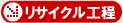 >> ���T�C�N���H��